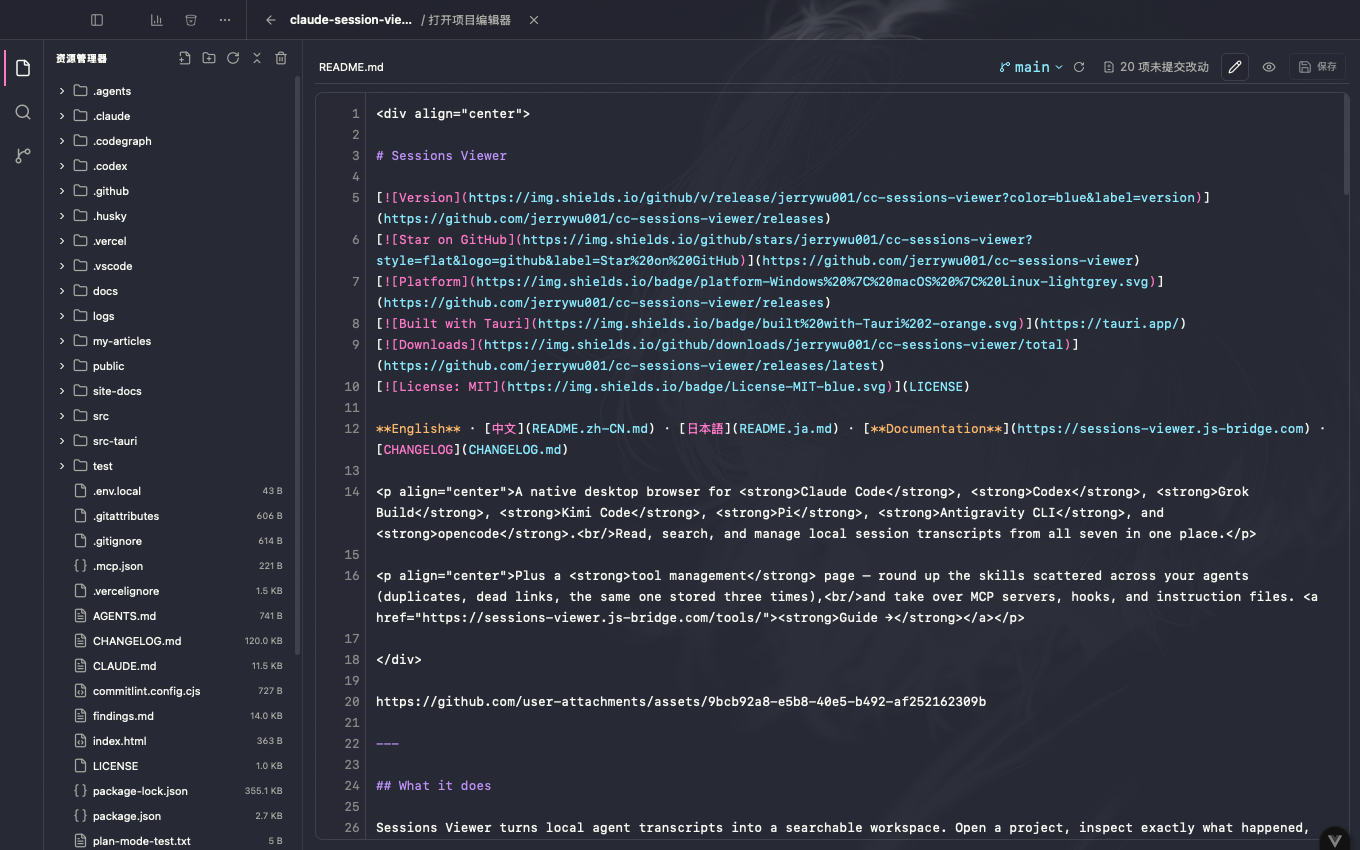 The full-screen project editor with Explorer, a Markdown file open for editing, and project Git controls